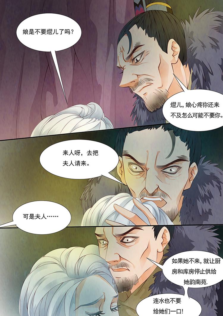 第18话 茶闺1-第19话