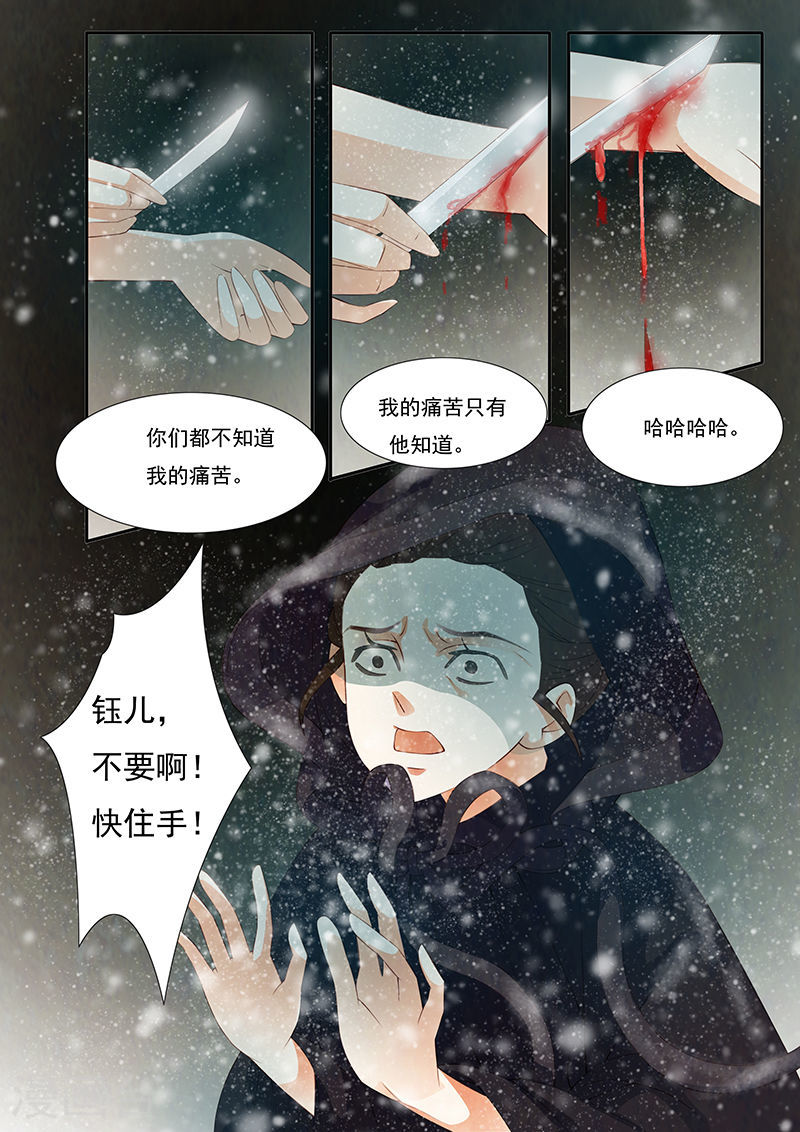 第20话 茶闺3-第21话
