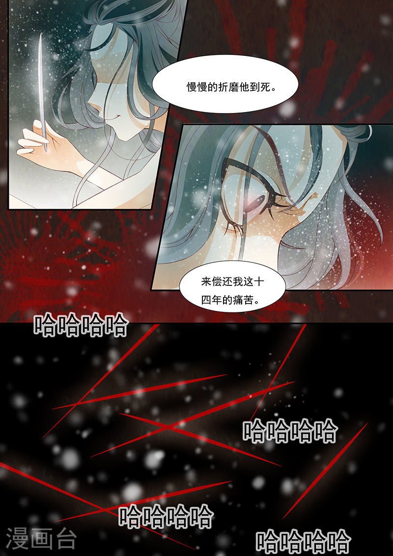 第20话 茶闺3-第21话
