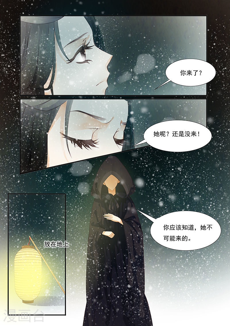 第20话 茶闺3-第21话