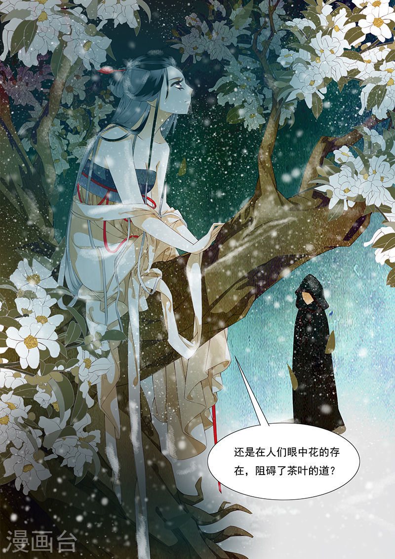 第20话 茶闺3-第21话