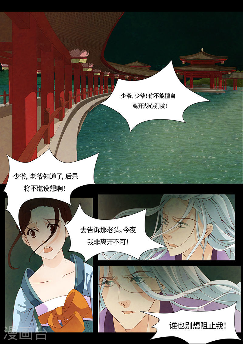 第24话 茶闺7-第25话