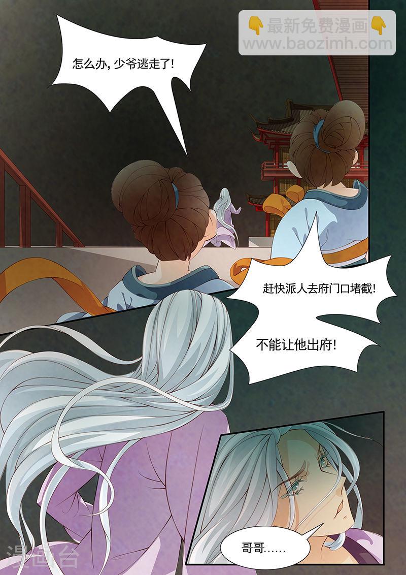 第24话 茶闺7-第25话