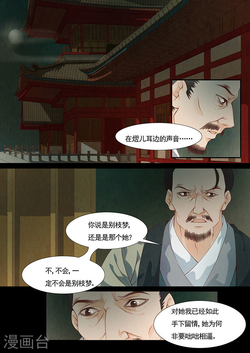 第26话 茶闺9-第27话
