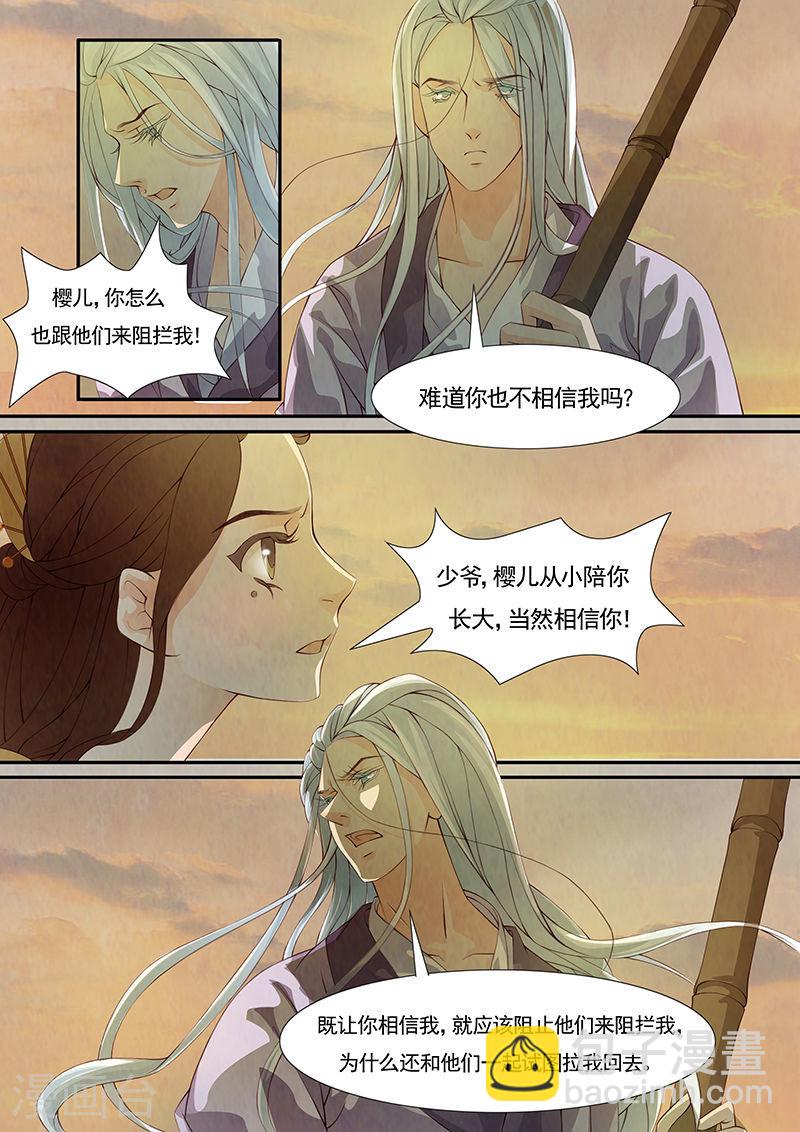 第26话 茶闺9-第27话