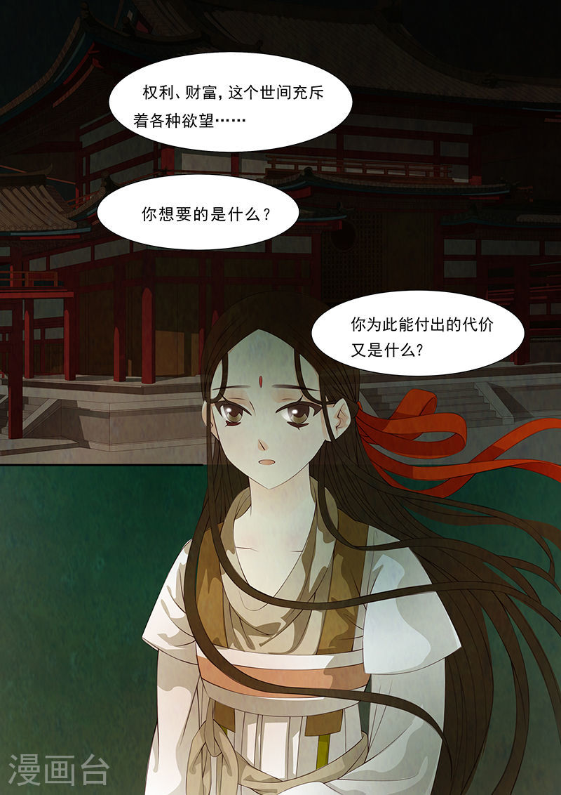 第28话 茶闺11-第29话