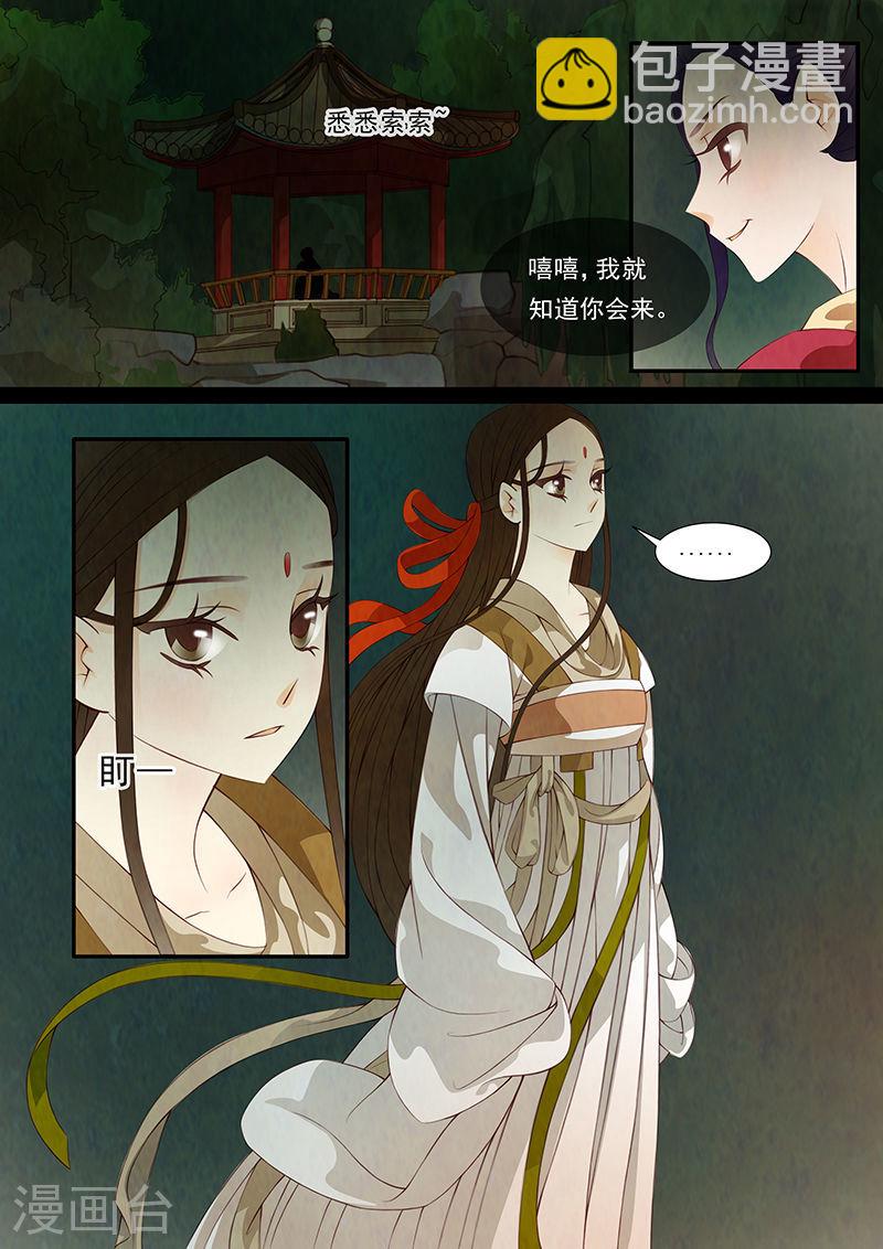 第28话 茶闺11-第29话