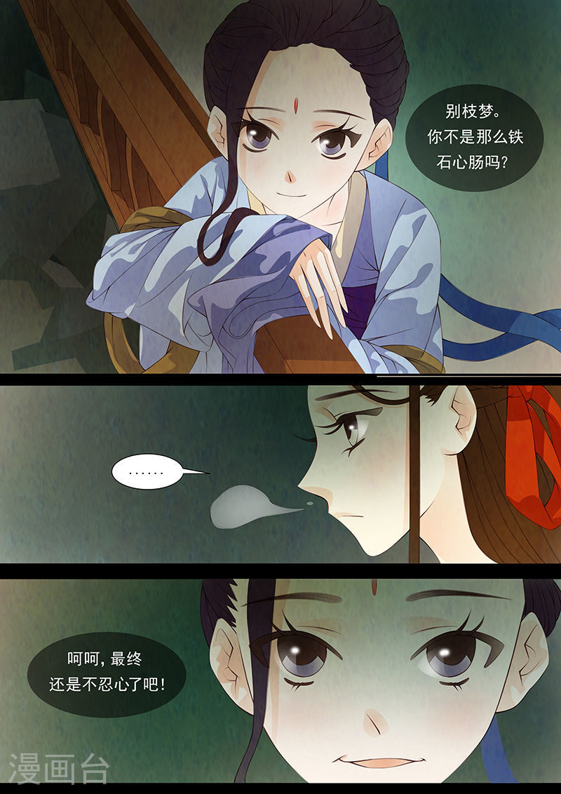 第28话 茶闺11-第29话