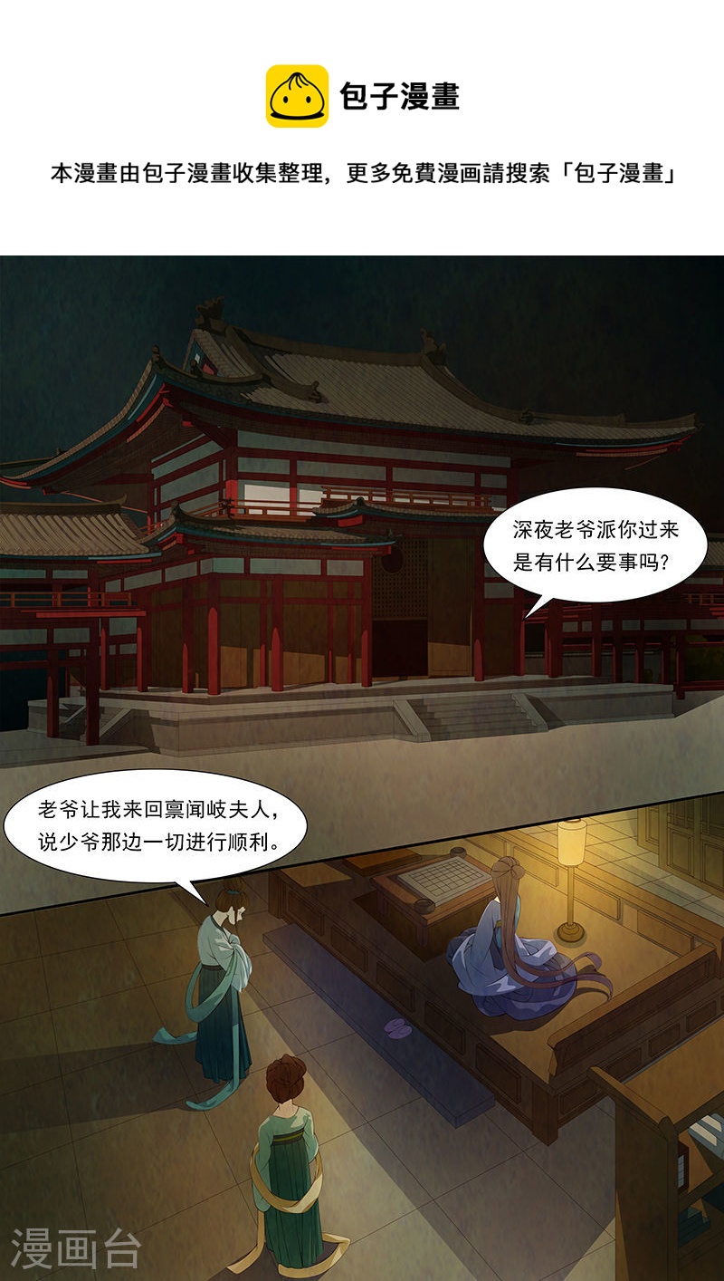 第30话 茶闺13-第31话