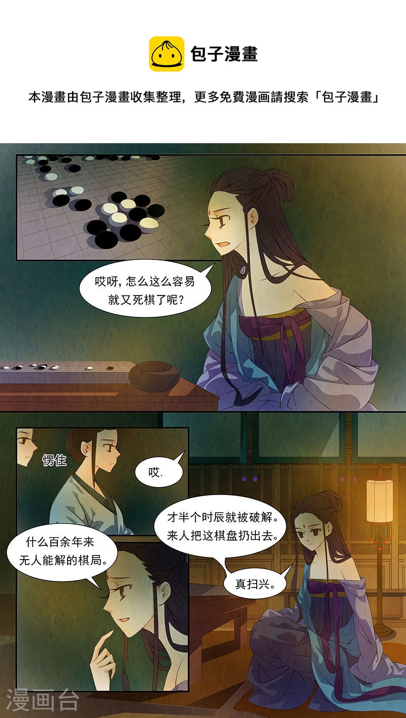 第30话 茶闺13-第31话