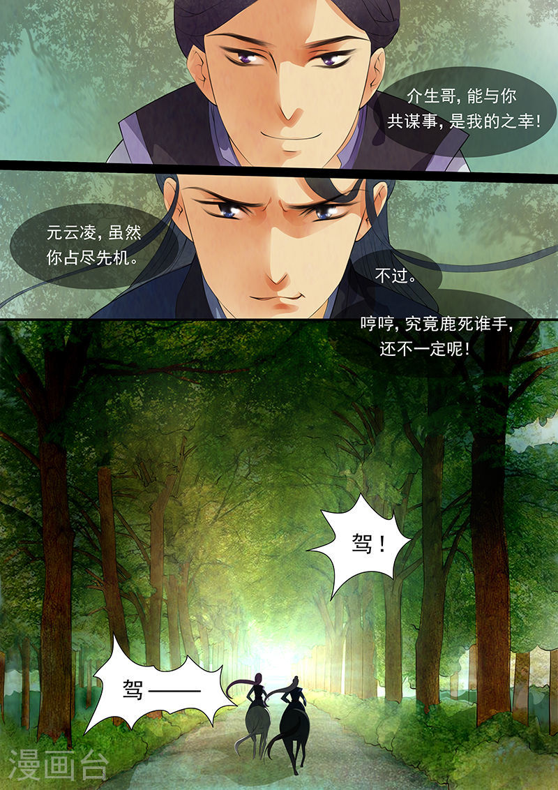 第32话 茶闺15-第33话