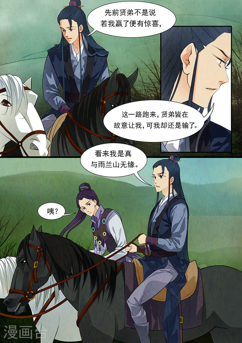 第32话 茶闺15-第33话