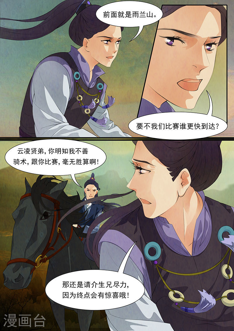 第32话 茶闺15-第33话