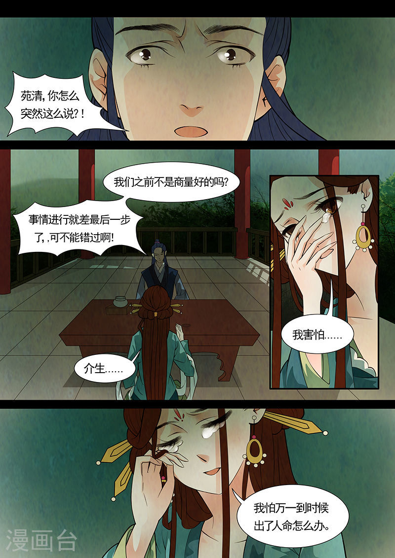 第34话 茶闺17-第35话