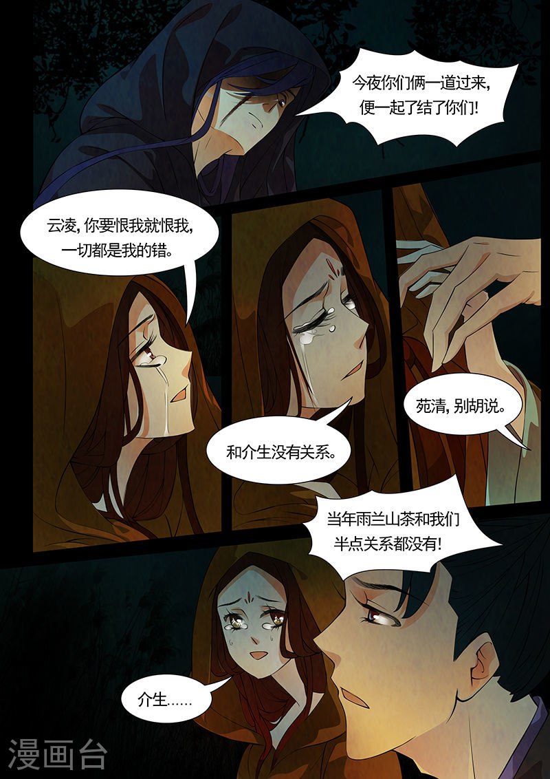 第36话 茶闺19-第37话