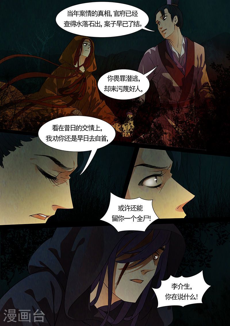 第36话 茶闺19-第37话