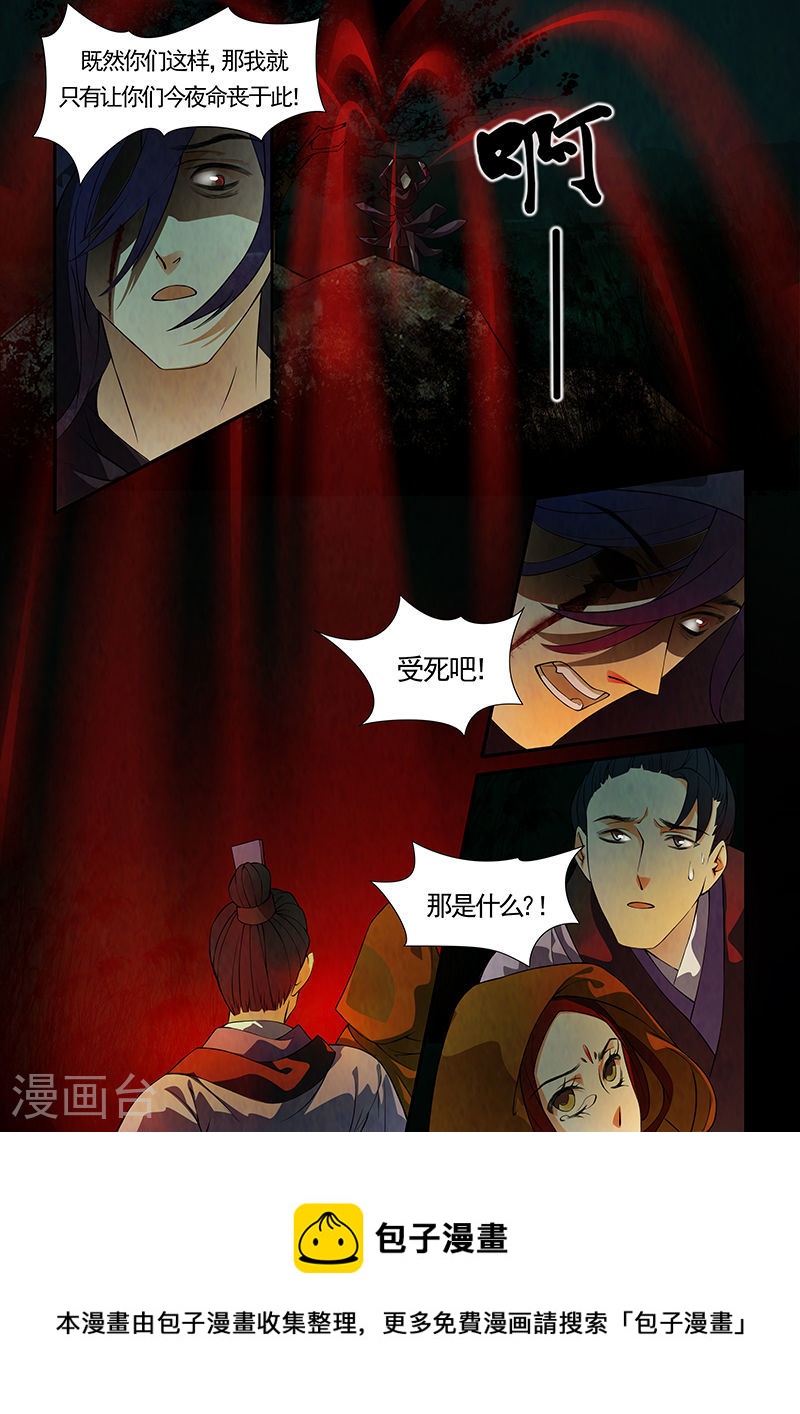 第36话 茶闺19-第37话