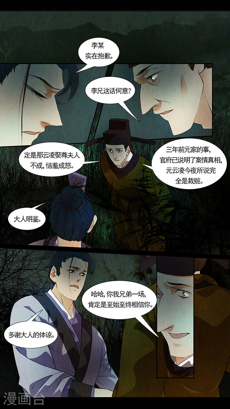 第38话 茶闺21-第39话