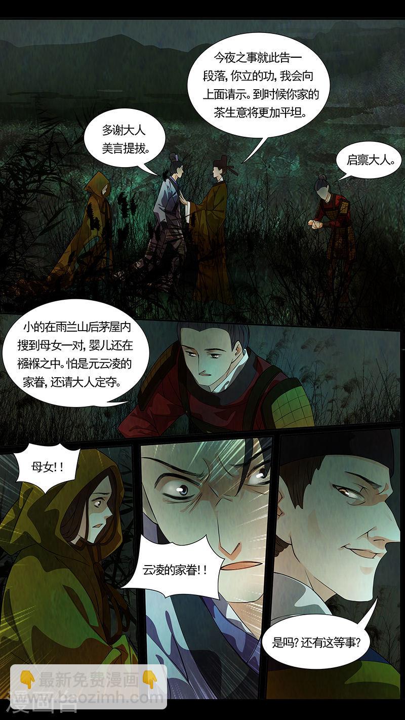 第38话 茶闺21-第39话