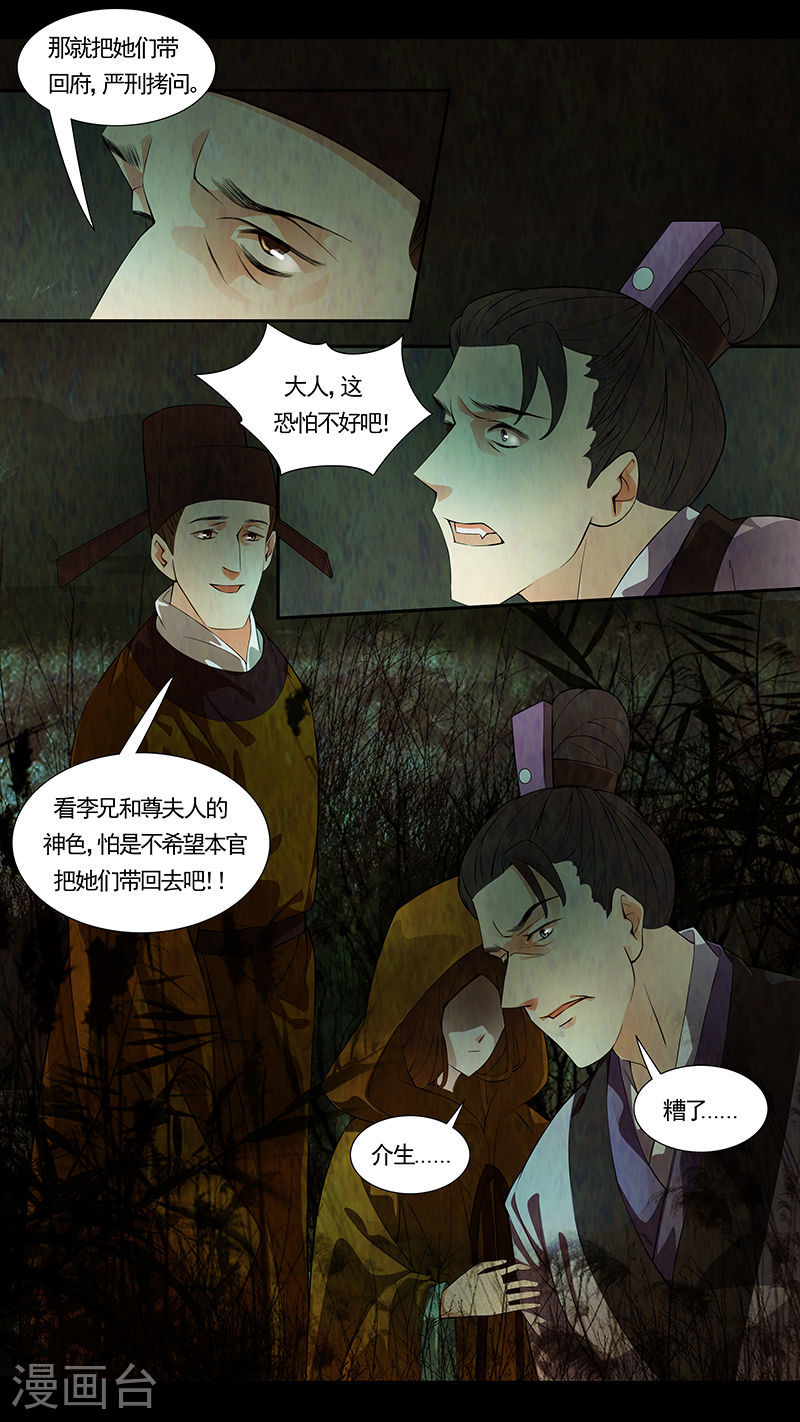 第38话 茶闺21-第39话
