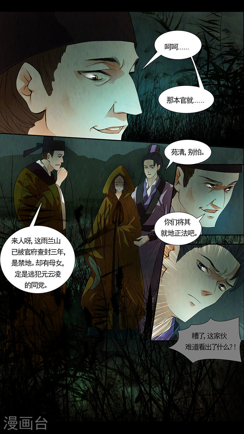第38话 茶闺21-第39话