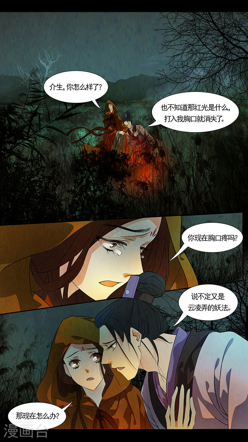 第38话 茶闺21-第39话
