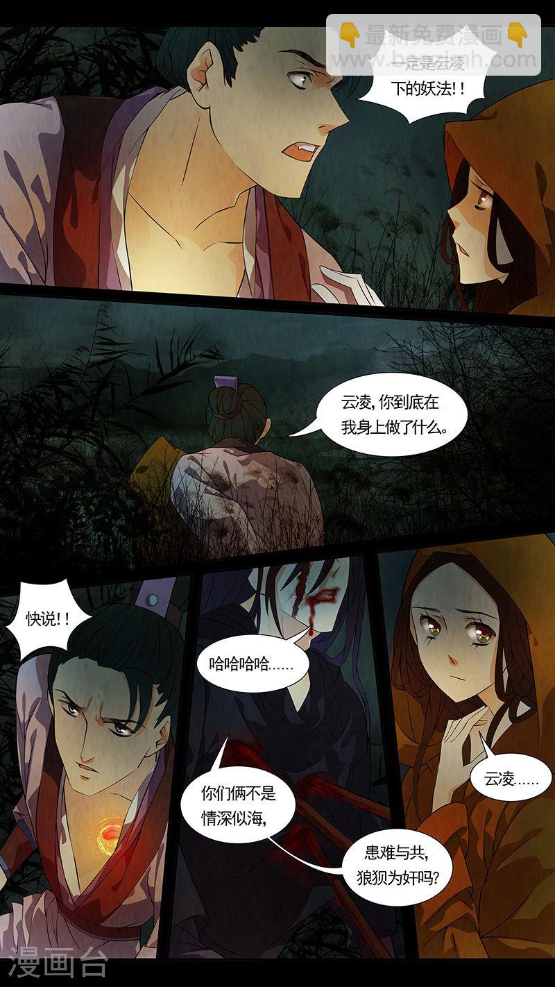 第38话 茶闺21-第39话