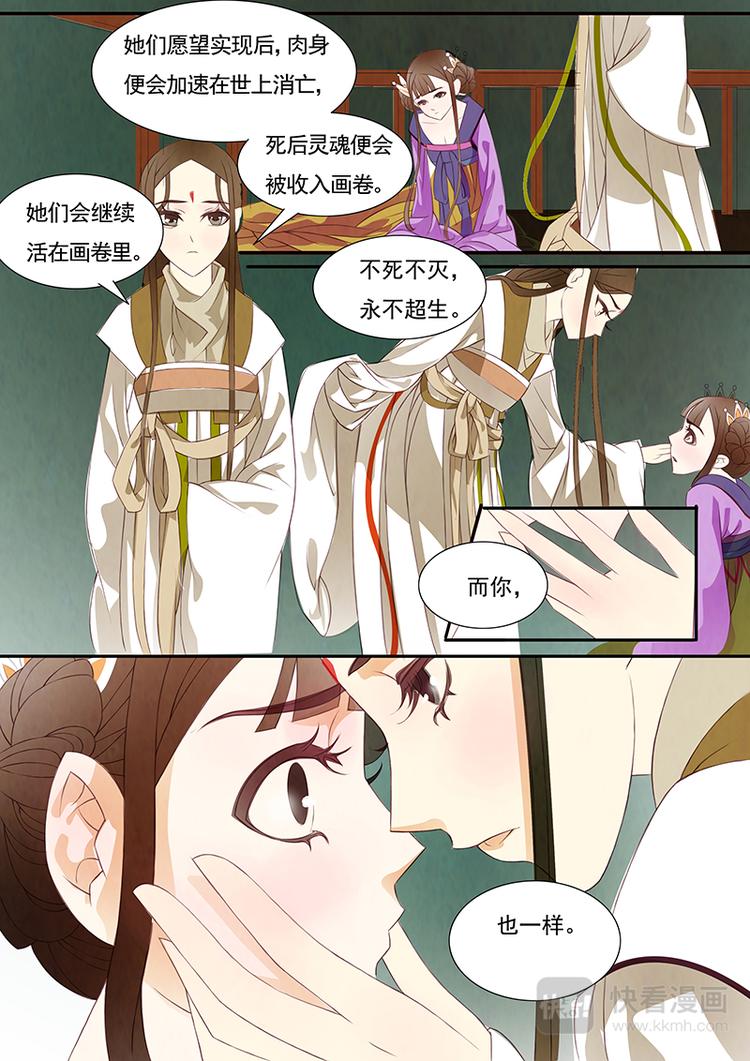 第4话 绣娘4-第5话