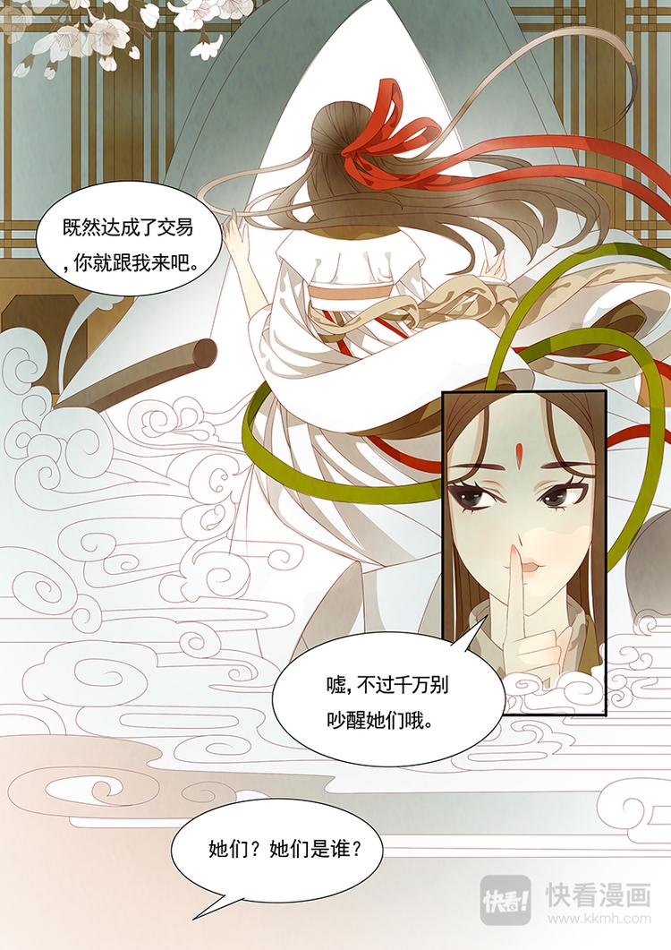 第4话 绣娘4-第5话