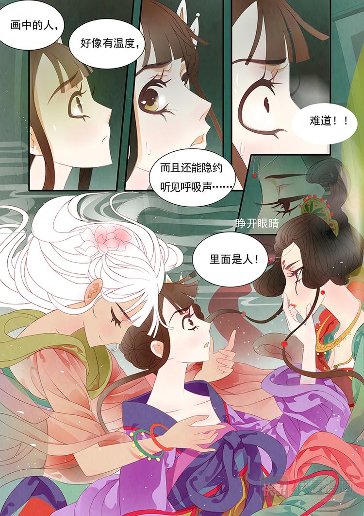 第4话 绣娘4-第5话