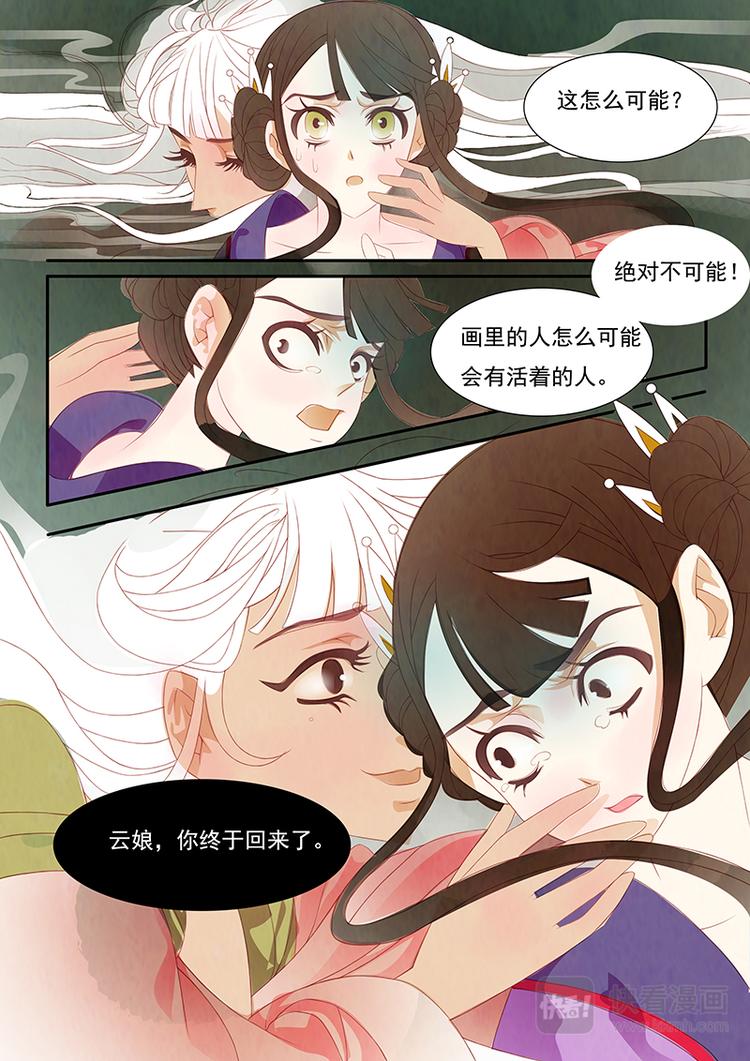 第4话 绣娘4-第5话