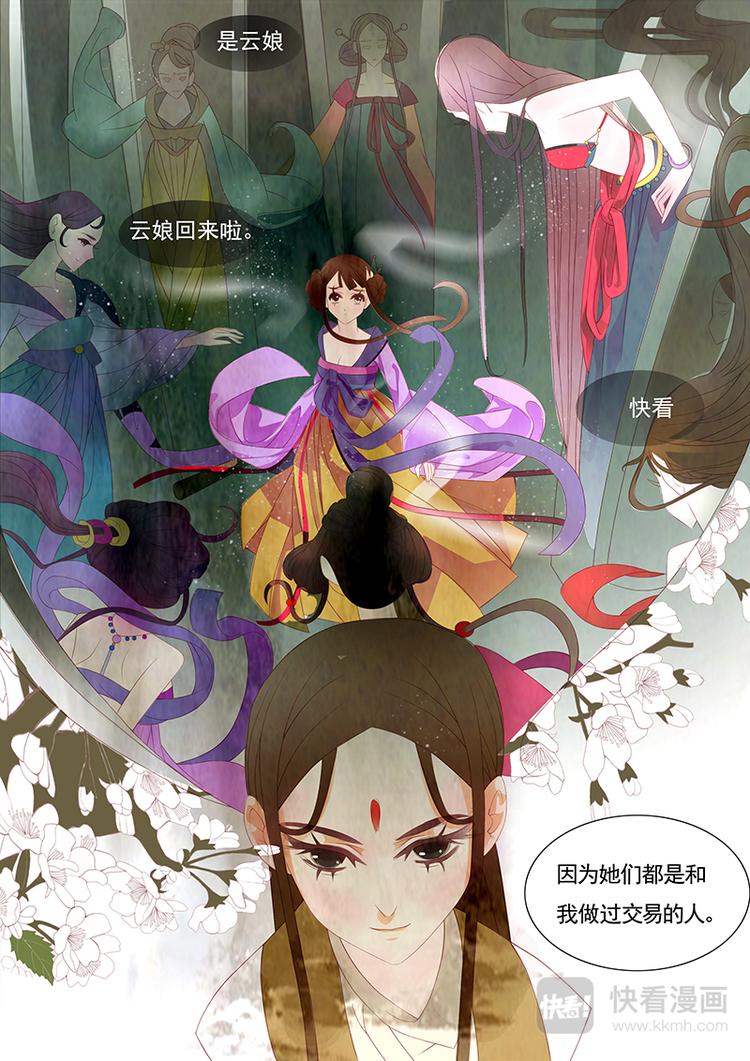 第4话 绣娘4-第5话