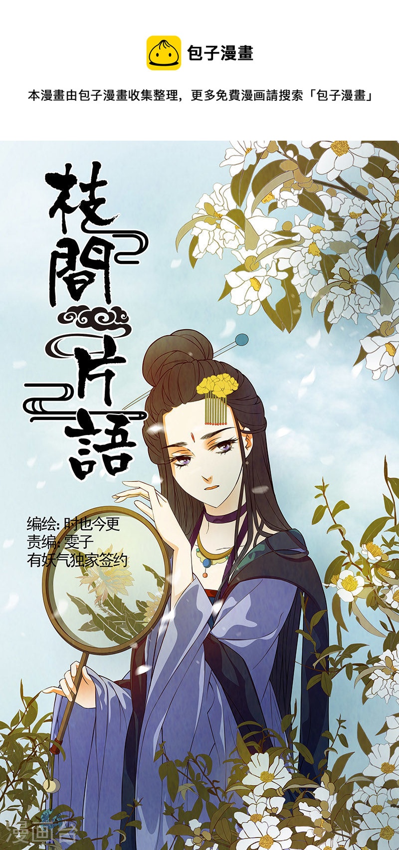 第40话 茶闺23-第41话