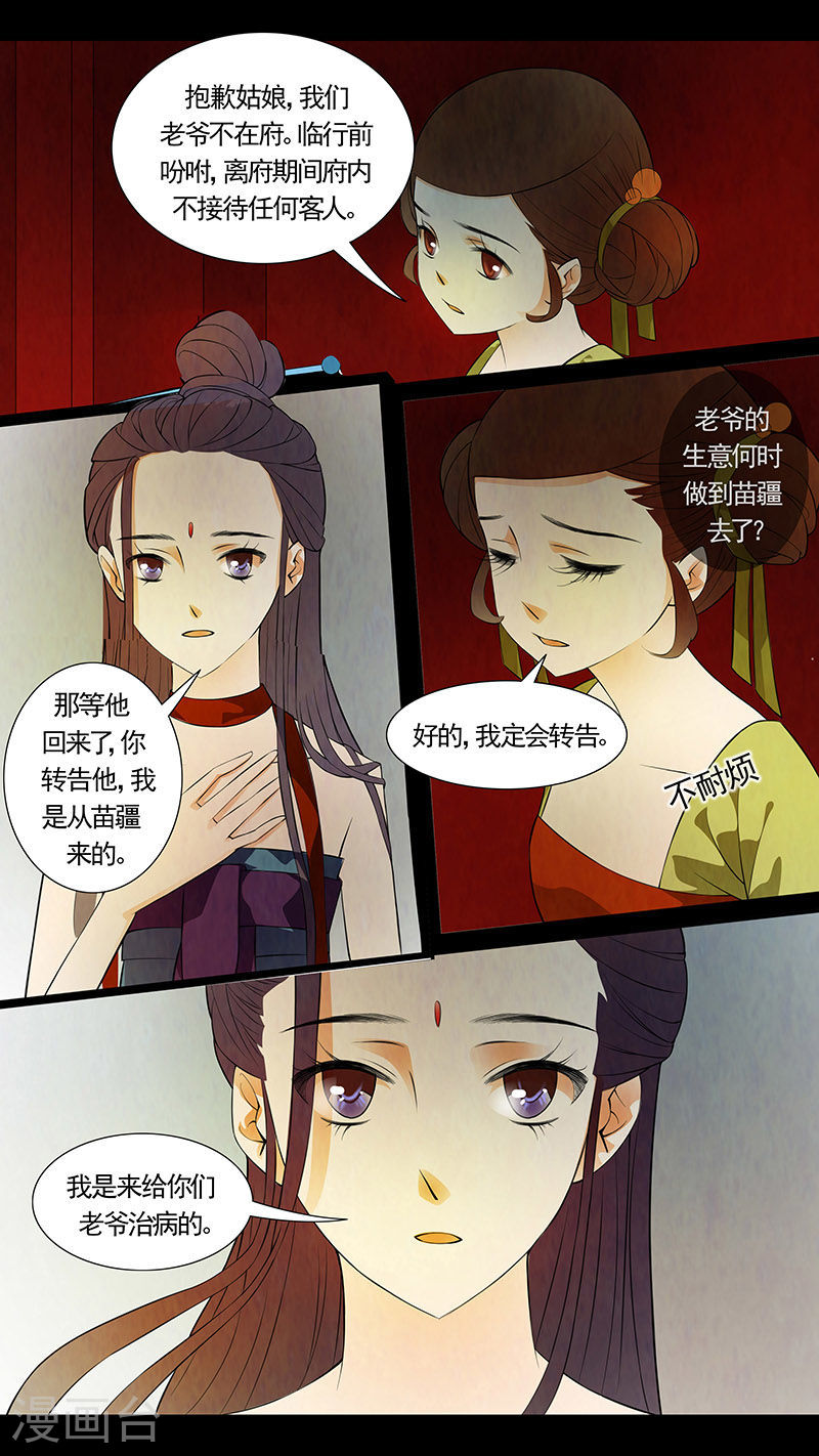 第40话 茶闺23-第41话