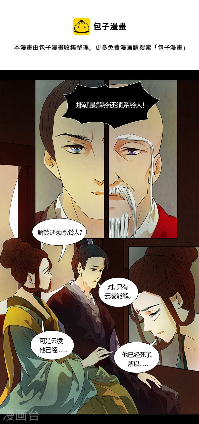 第40话 茶闺23-第41话