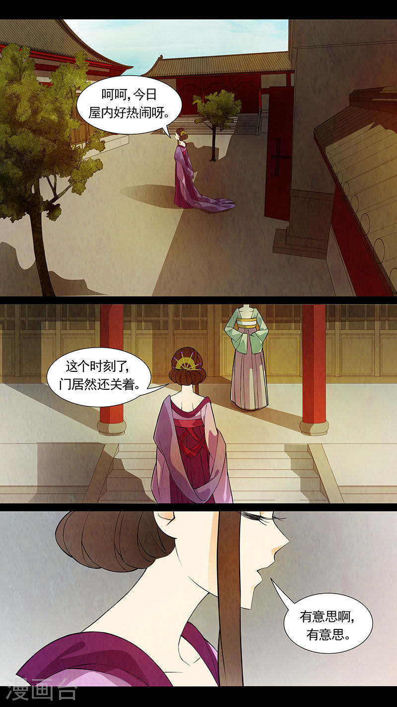 第42话 茶闺25-第43话