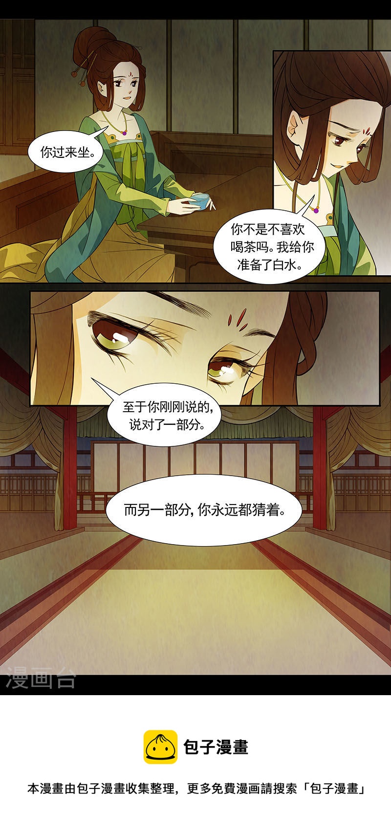 第42话 茶闺25-第43话