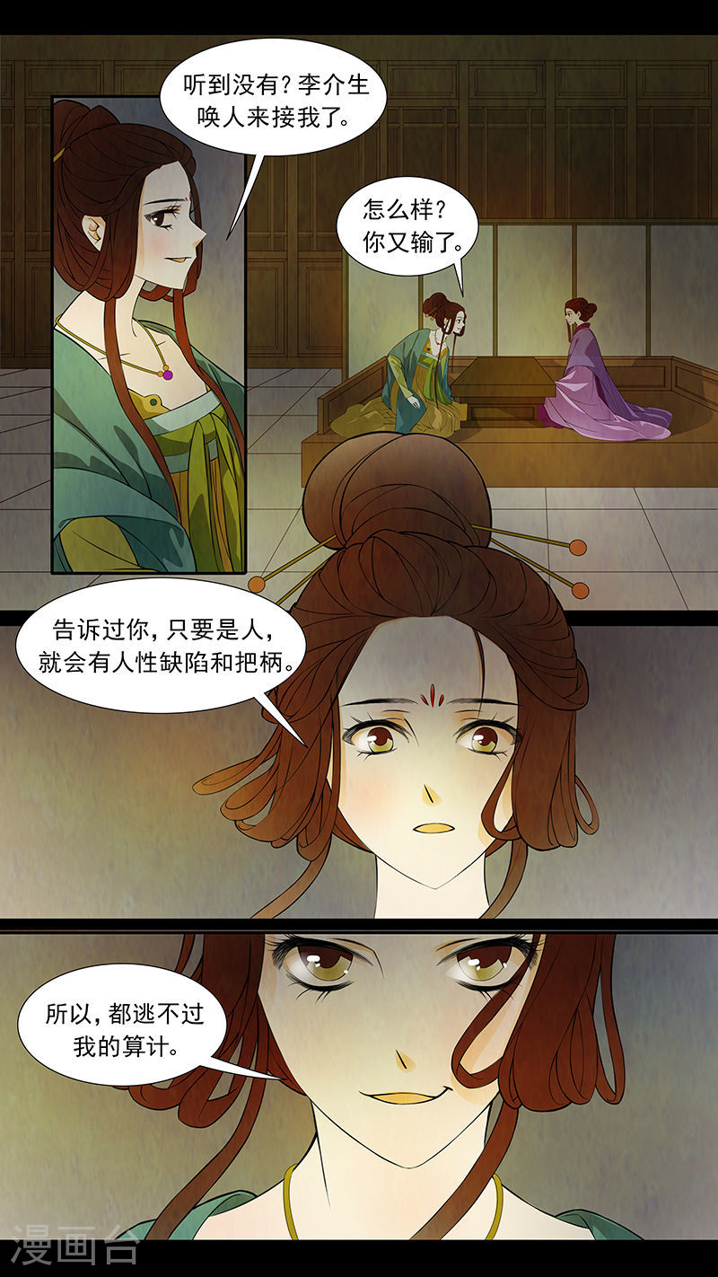 第44话 茶闺27-第45话