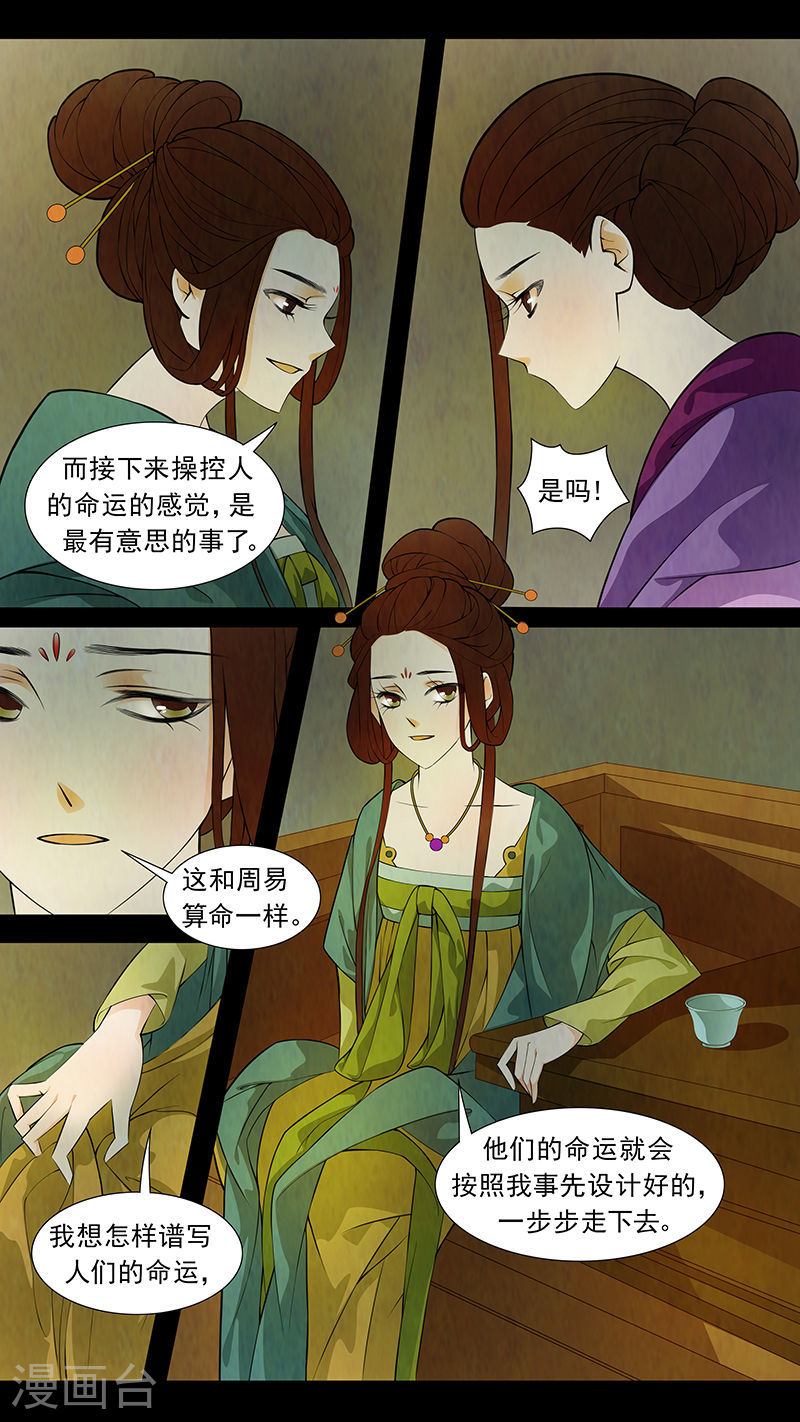 第44话 茶闺27-第45话