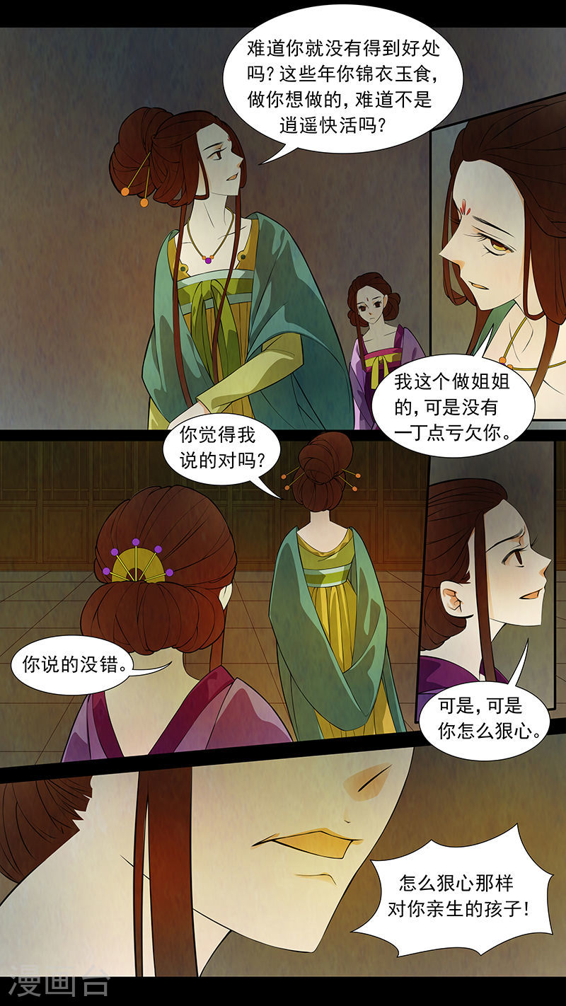 第44话 茶闺27-第45话