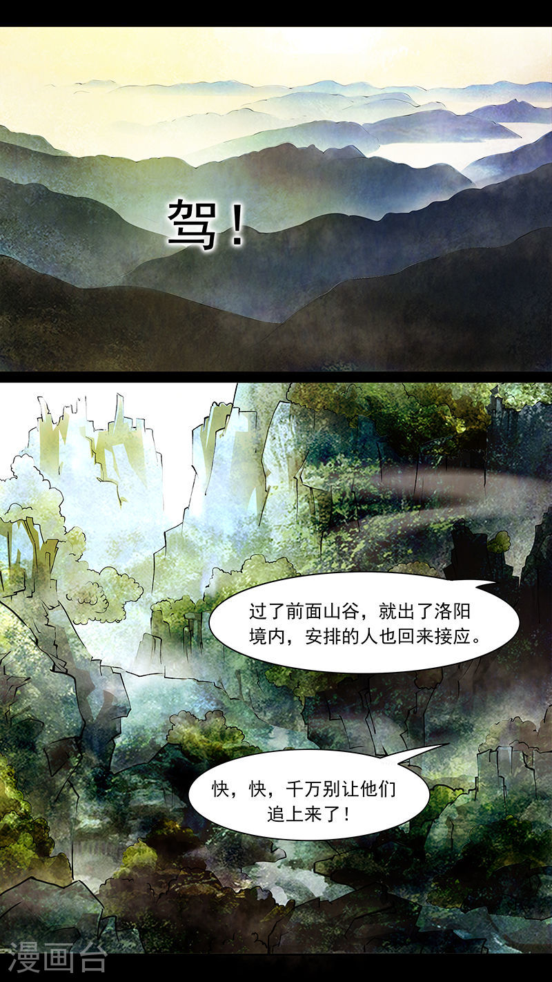 第46话 茶闺29-第47话