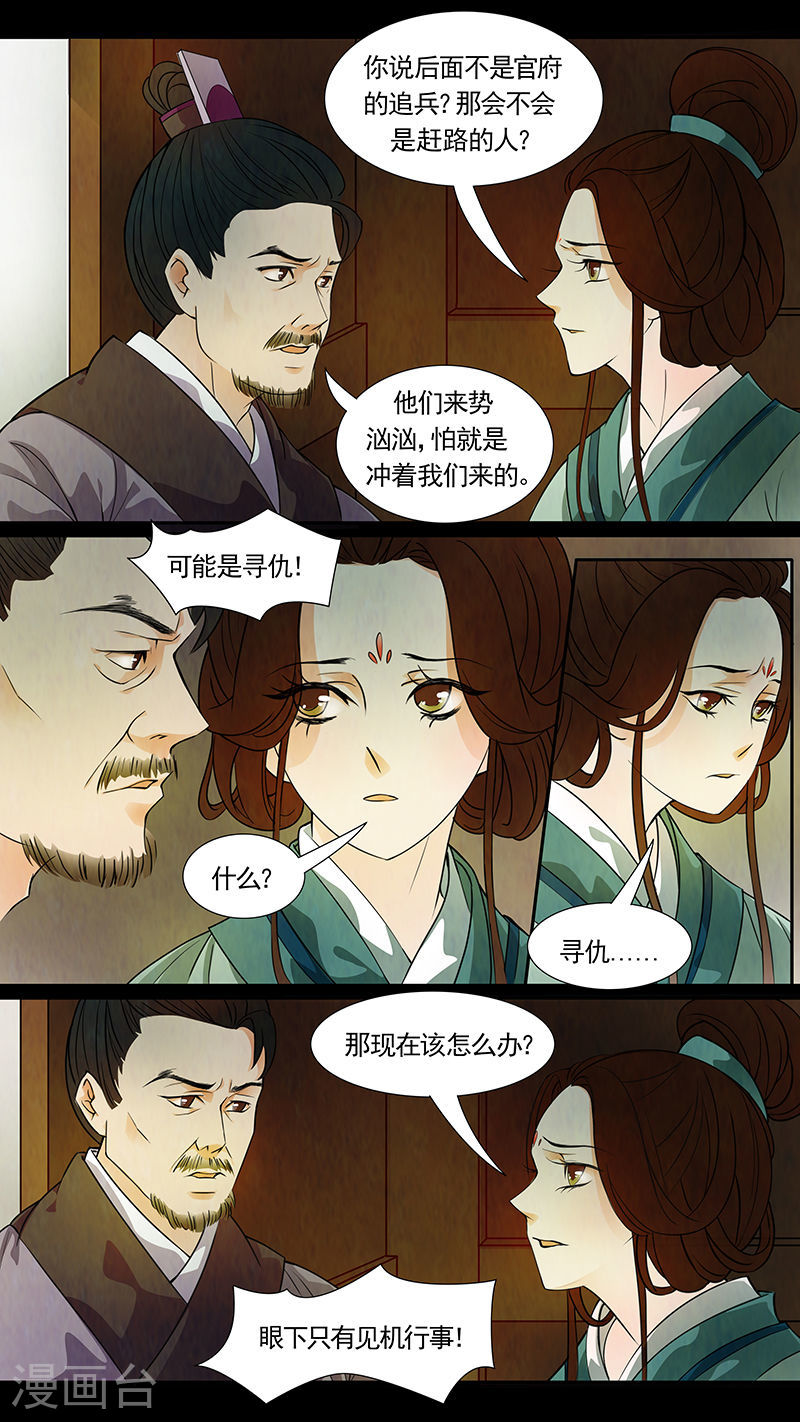 第46话 茶闺29-第47话