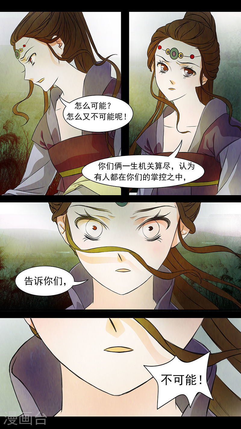 第48话 茶闺31-第49话