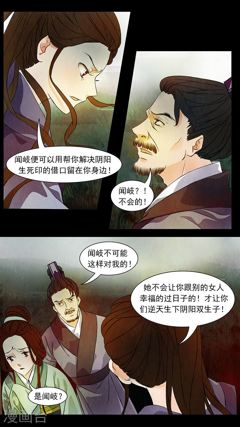 第48话 茶闺31-第49话