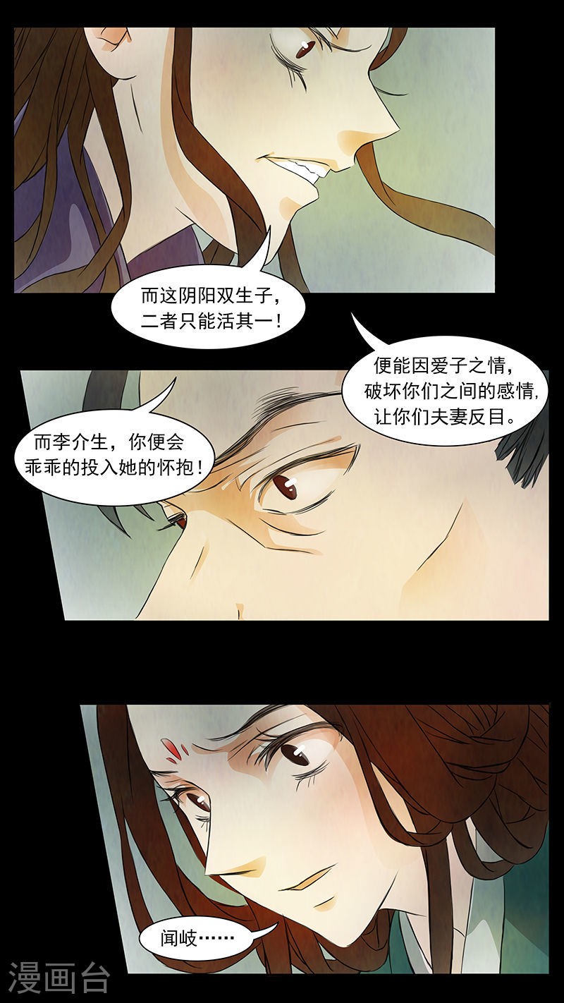 第48话 茶闺31-第49话