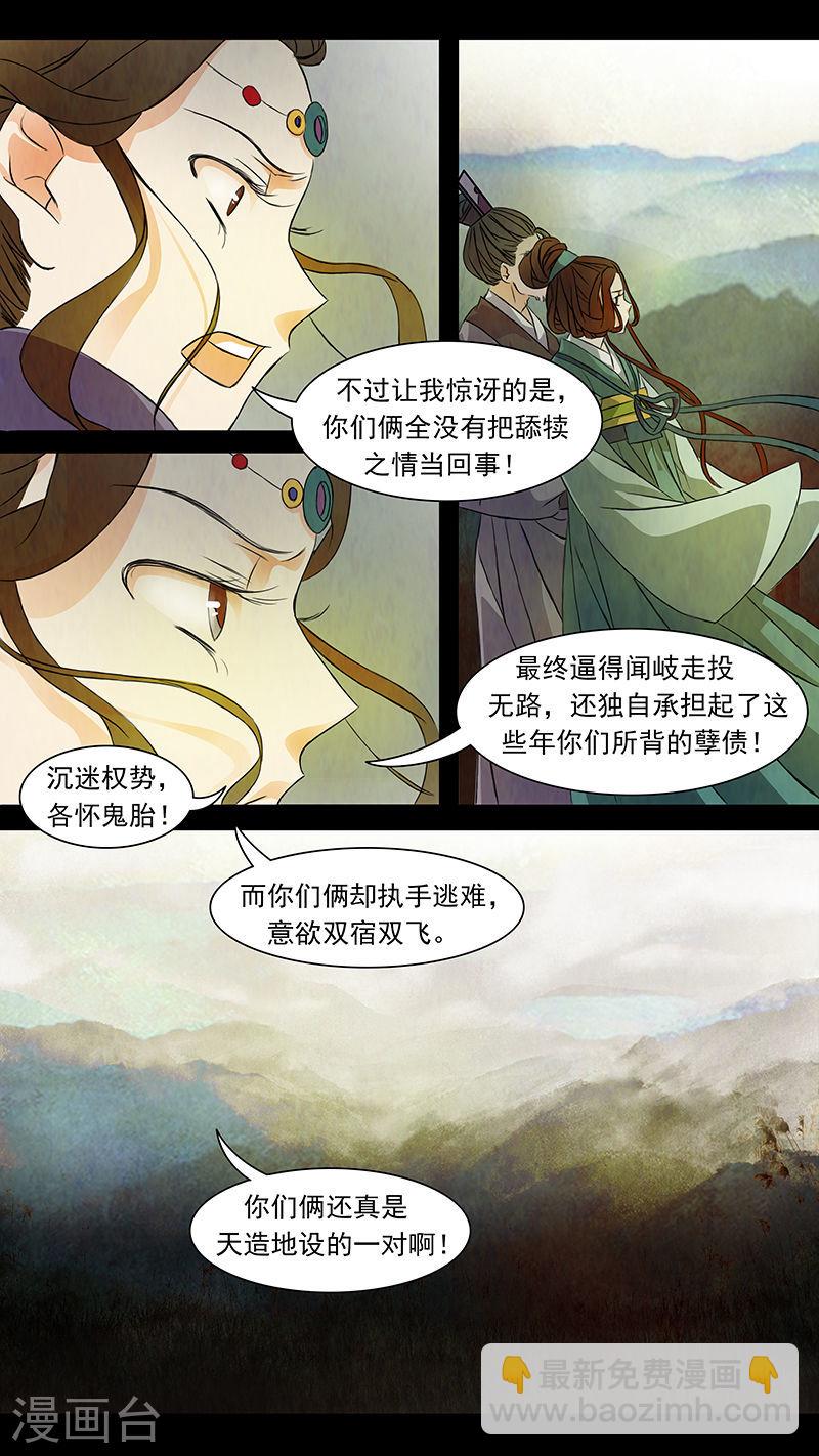 第48话 茶闺31-第49话