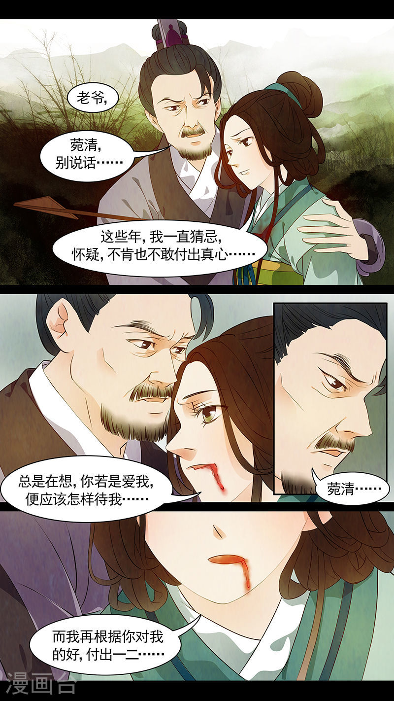 第50话 茶闺33-第51话
