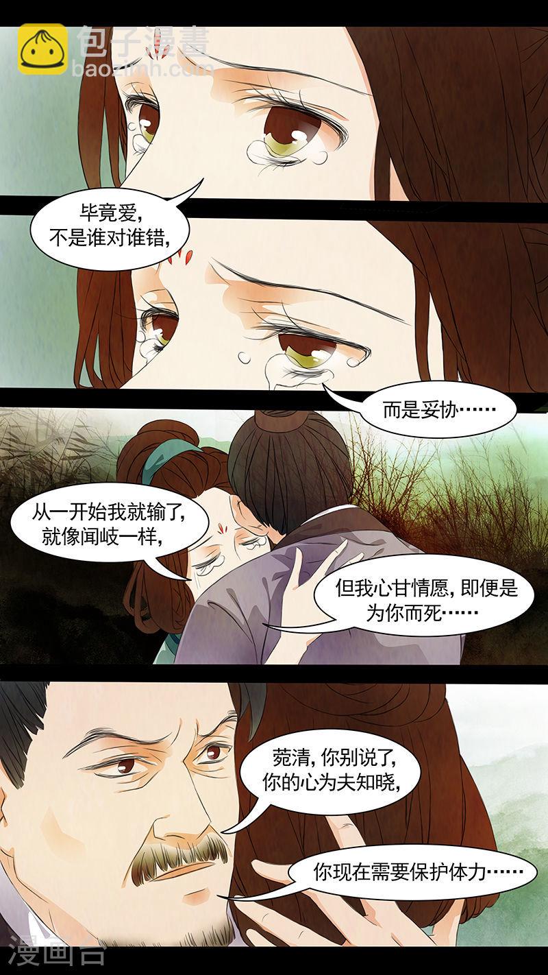 第50话 茶闺33-第51话