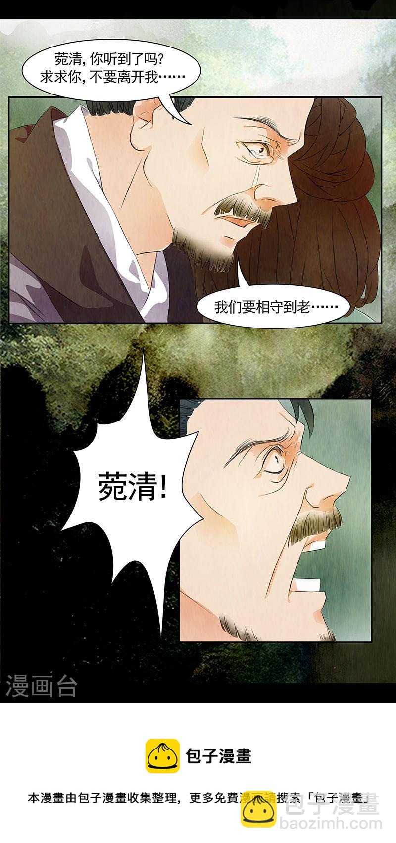 第50话 茶闺33-第51话