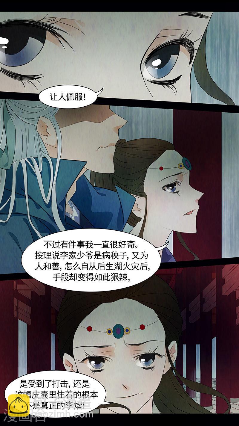 第52话 茶闺35-第53话